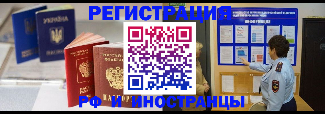 временная регистрация гарантия в Чегеме