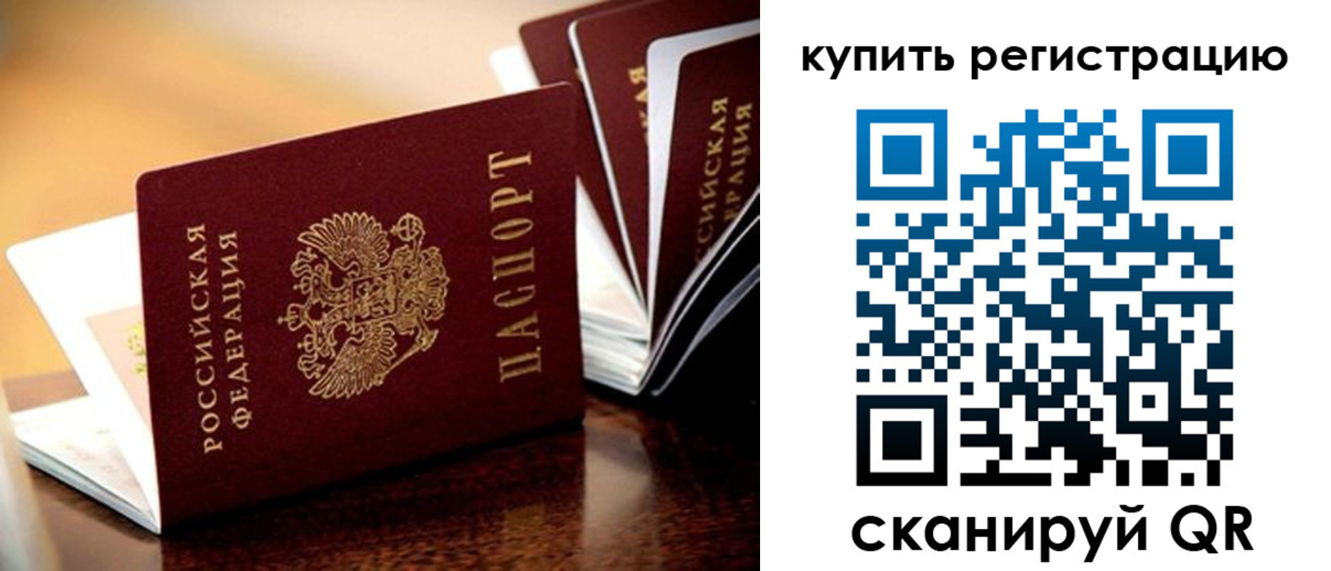 временная регистрация поиск в Чегеме
