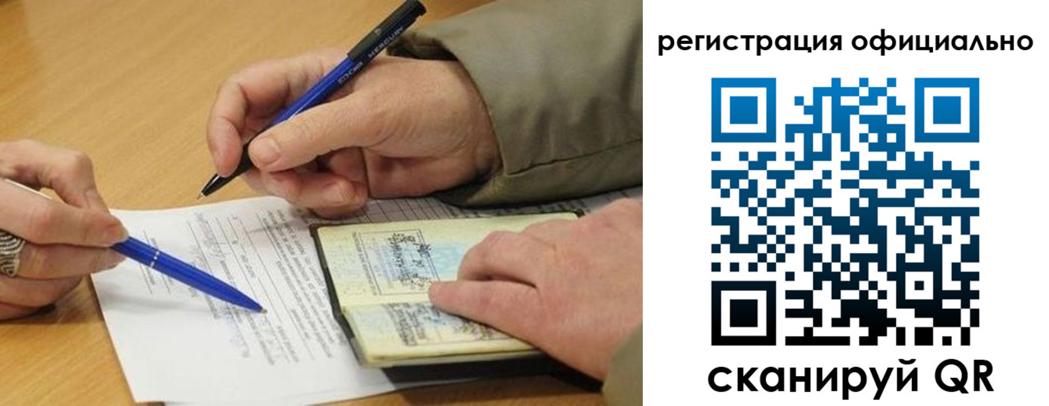 временная регистрация недорого в Чегеме