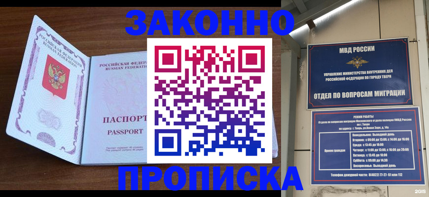 прописка поиск в Чегеме