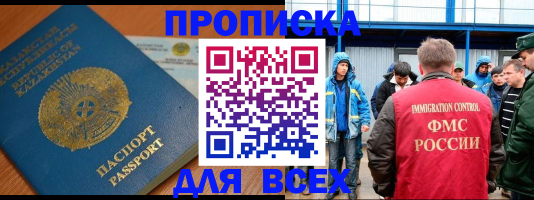 временная регистрация собственник в Чегеме