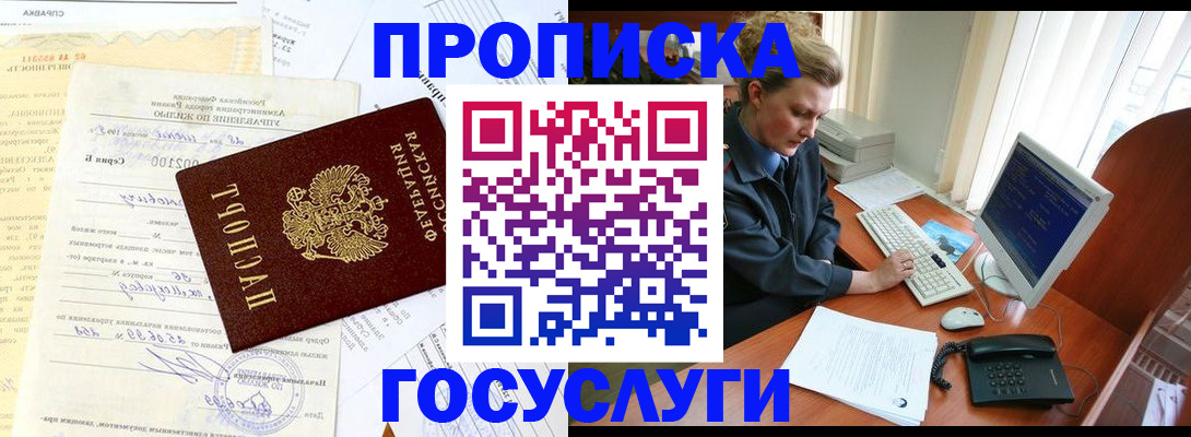 временная регистрация поиск в Чегеме