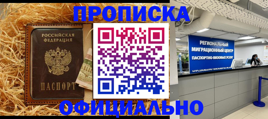 временная регистрация поиск в Чегеме